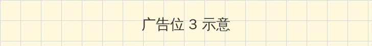 蜘蛛侠3英雄无归在线免费观看 帖子内嵌广告位